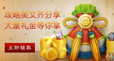 美文攻略活动