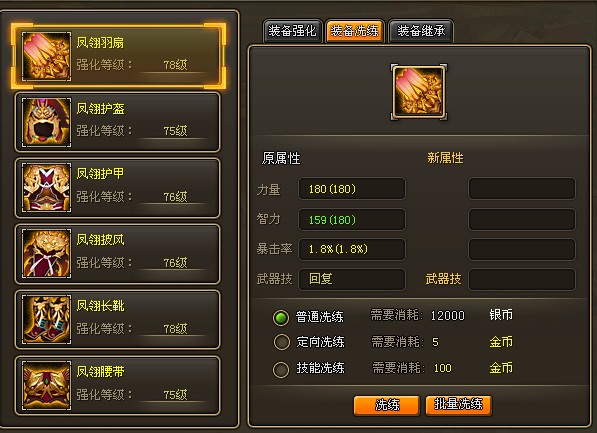 火速上手 《龙将》新手全攻略