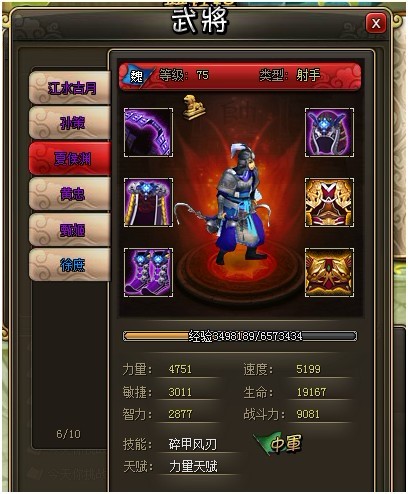 龙将