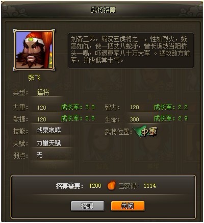 龙将