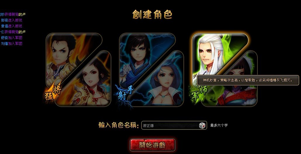 火速上手 《龙将》新手全攻略