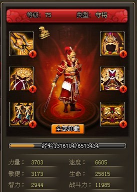 即刻启程征途，龙将装备属性剖析