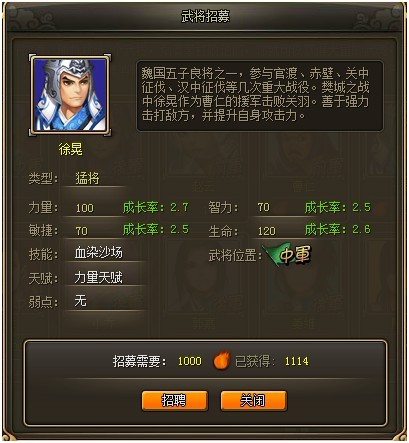 龙将