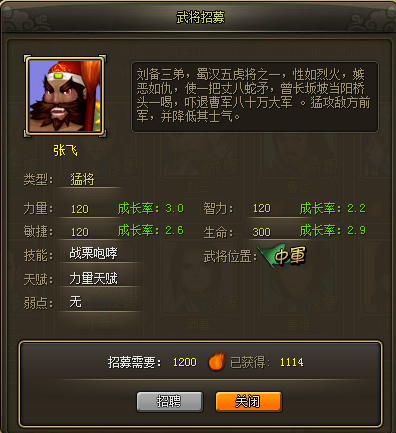 龙将