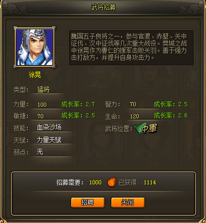 龙将
