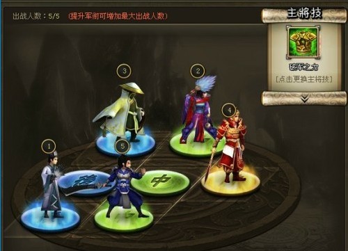 龙将武将
