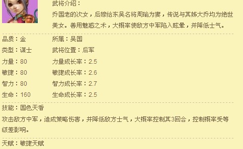 龙将小乔