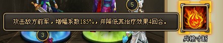 龙将主将技能