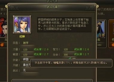 龙将貂蝉