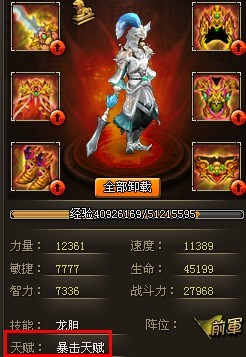 龙将赵云