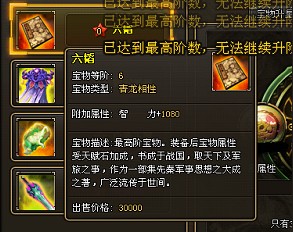 龙将